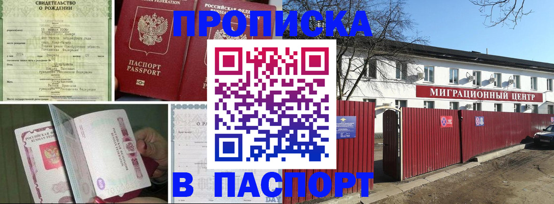 регистрация в Уфе