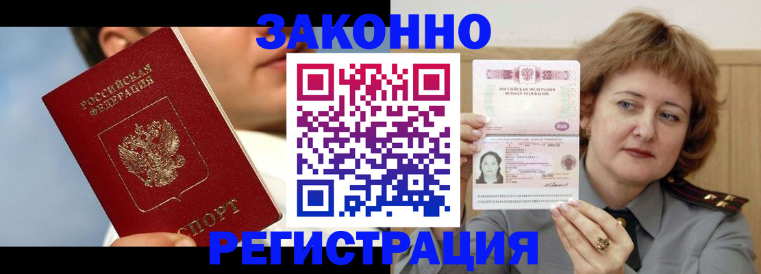 регистрация в Уфе